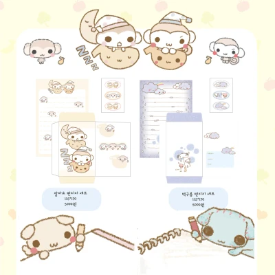 편지지 세트 φ(´・ω・`)