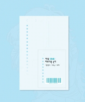 (new) 자유 하루기록 속지