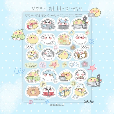 평범하지 않은 동둥이의 데일리