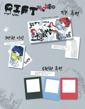 덤 소개