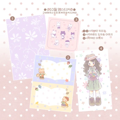୨୧10월 덤스티커୨୧