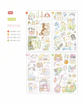 [New] 가을 기본 스티커 set