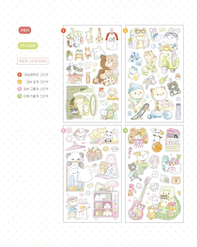 [New] 가을 기본 스티커 set
