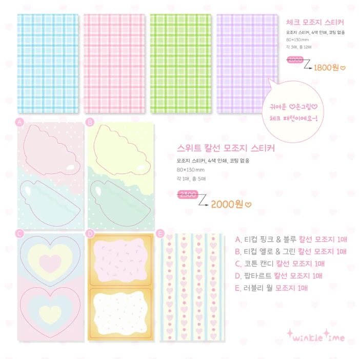 트윙클타임 가을마켓