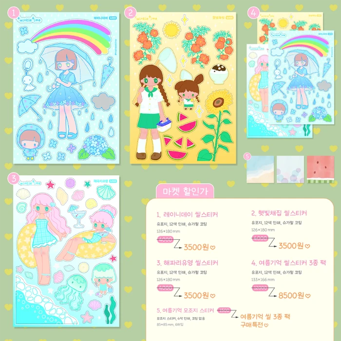 트윙클타임 가을마켓