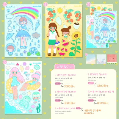 여름 씰스티커