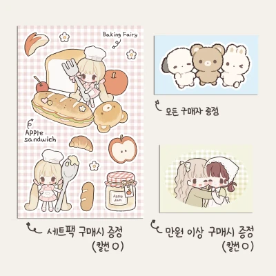 [EVENT] 이벤트 스티커 🤍