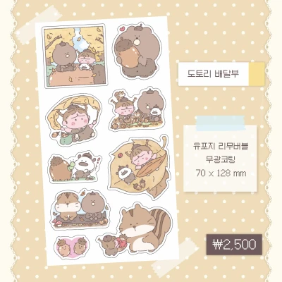 New✨도토리 배달부 씰스티커