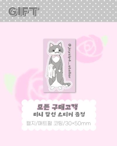 [New] 구매 특전