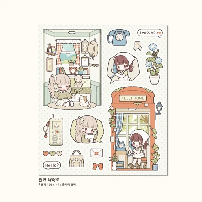 전화 너머로