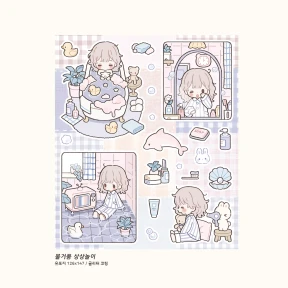 물거품 상상놀이