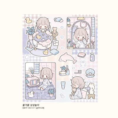 물거품 상상놀이