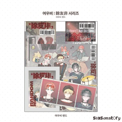 ★[여우비] 스티커팩