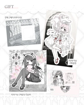 마켓 특전