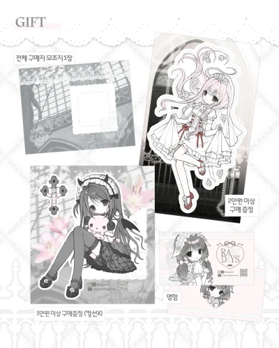 마켓 특전
