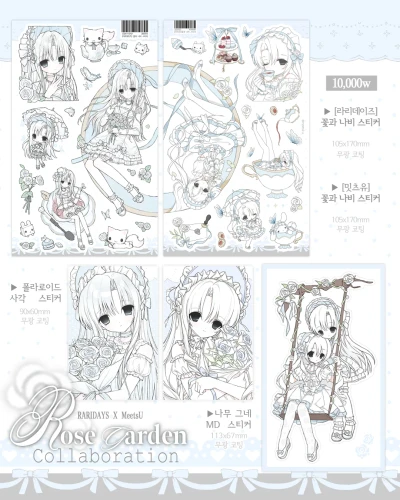 RoseGarden 콜라보팩