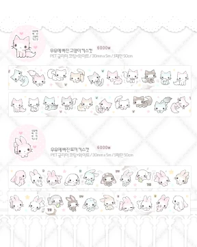 캐릭터 키스컷 2종