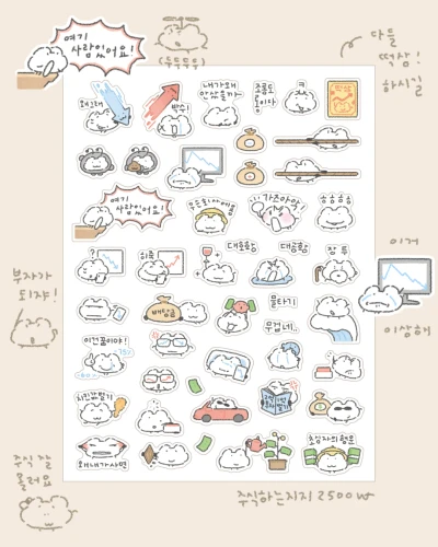 주식하는지지
