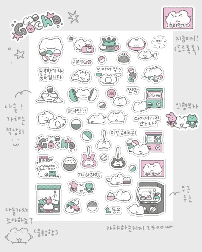 가챠하는지지