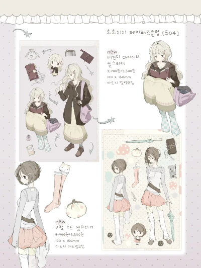 신상 스티커 4종