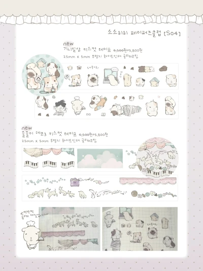 신상 키스컷 2종