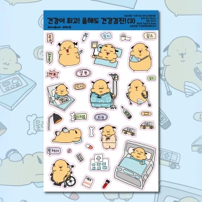 (추가 신상) 건강이 최고! 올해도 건강검진(3)
