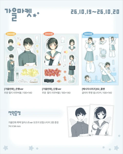 김유피_가을미니마켓
