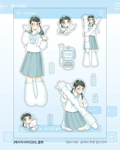 <NEW> 메시지시리즈_플랜