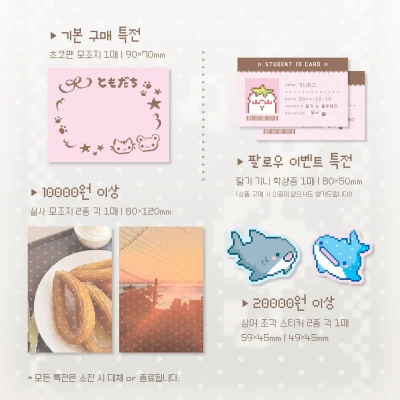 구매자 특전