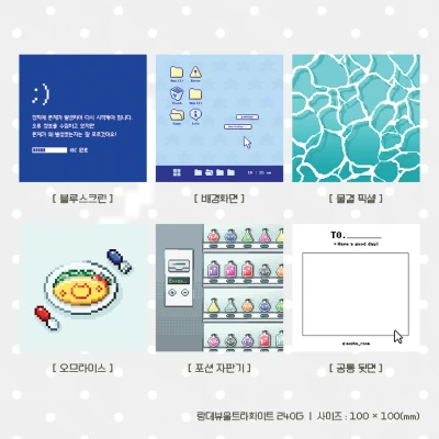 픽셀 미니 엽서