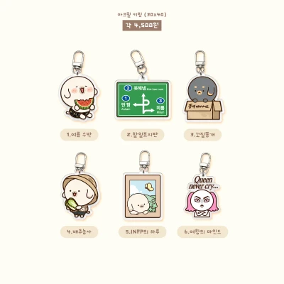 아크릴 키링