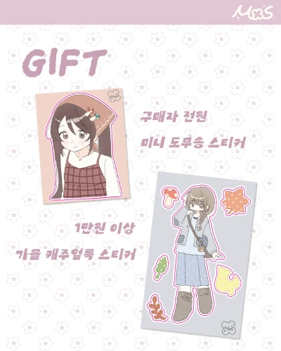 ☘︎ GIFT