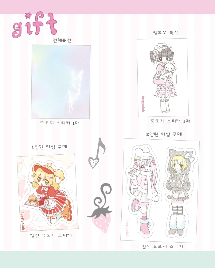 럽피클럽 집집 뒷풀이 마켓