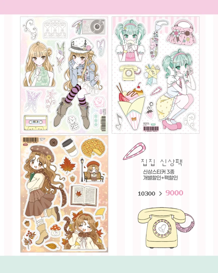 럽피클럽 집집 뒷풀이 마켓