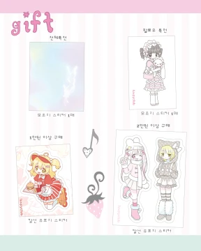 덤 증정