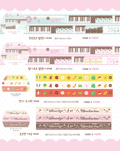 마테 4종