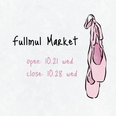 fullmul 10월 마켓