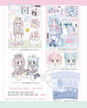 럽피클럽 집집 뒷풀이 마켓
