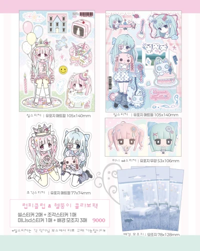 NEW) 럽피클럽&헬뚱이 콜라보팩