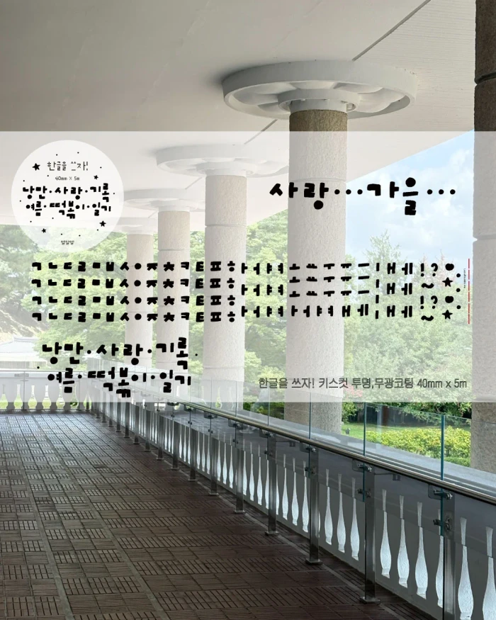 엘알엘 페이퍼즈 뒷풀이 초밥마켓