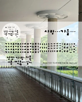한글을 쓰자 키스컷