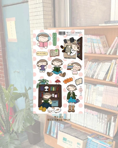 책과 소녀