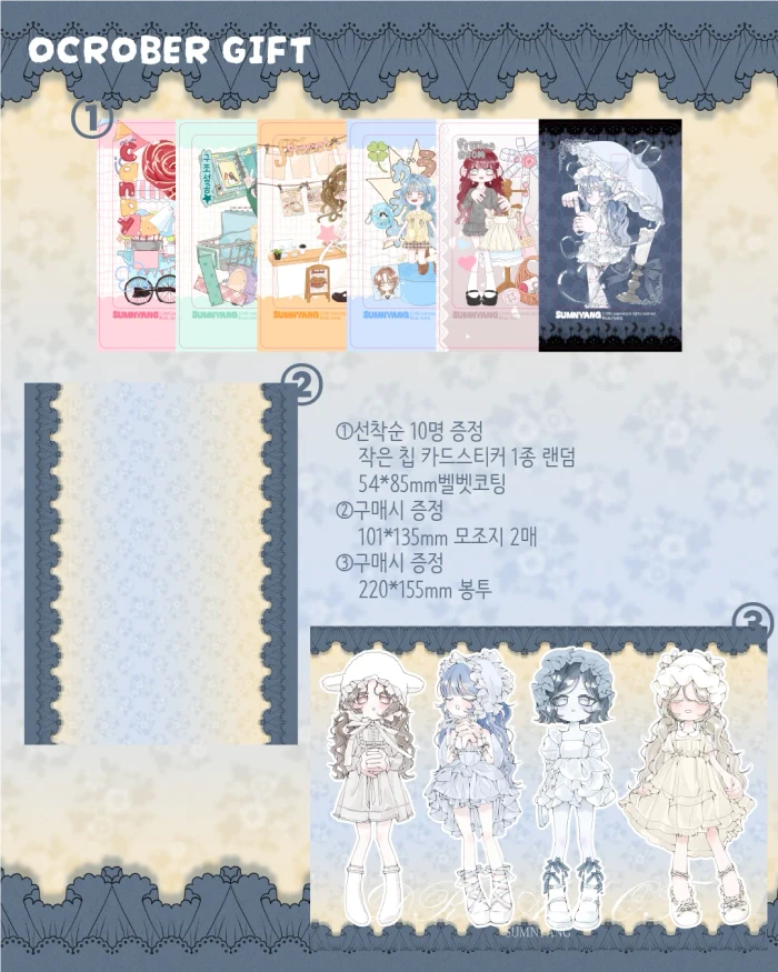 [쑴냥] 10월 마켓