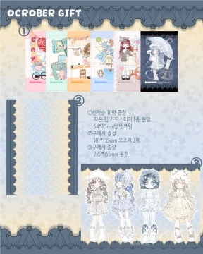 덤 증정 안내
