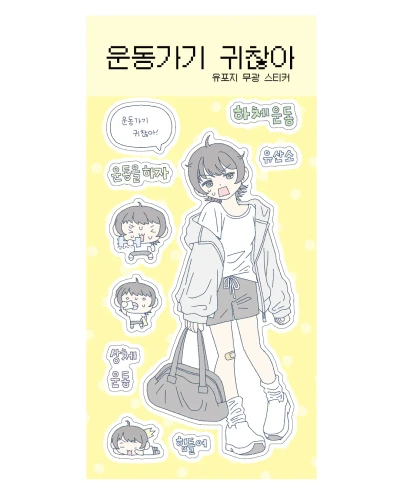 [10월 4주차 신상]운동가기 귀찮아