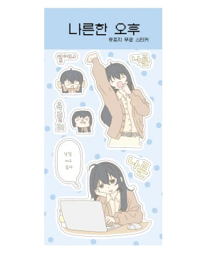 [10월 4주차 신상]나른한 오후