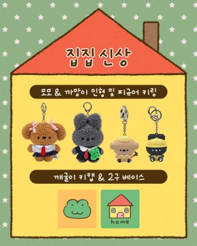 ✩ spacial ✩ 인형/피규어/키캡