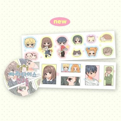 new! 키스컷