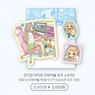 조각스티커