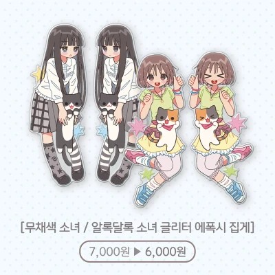 아크릴 집게
